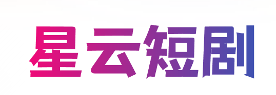 最全夸克網(wǎng)盤短劇資源網(wǎng)站